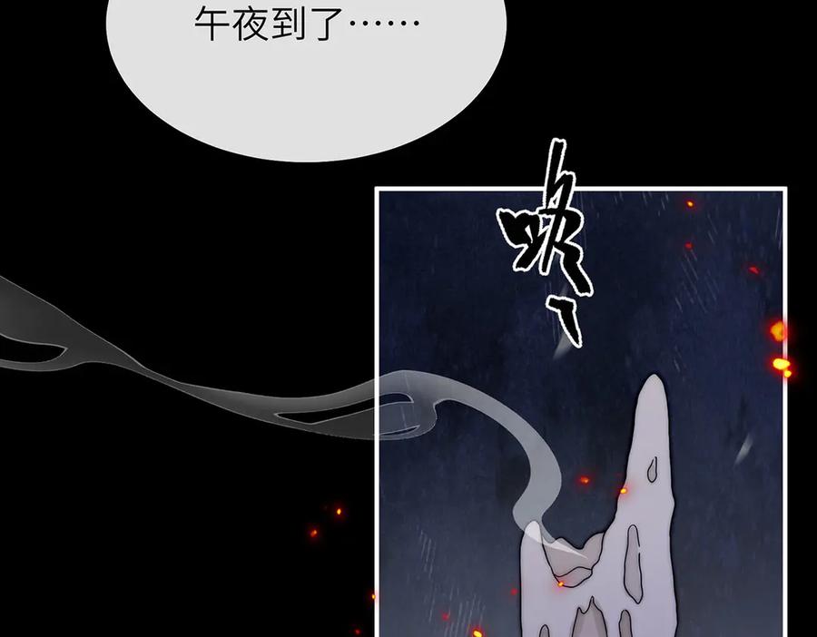 《罗斯玛丽的苏醒》06 二十层鸭绒被上的摇篮曲 第92页