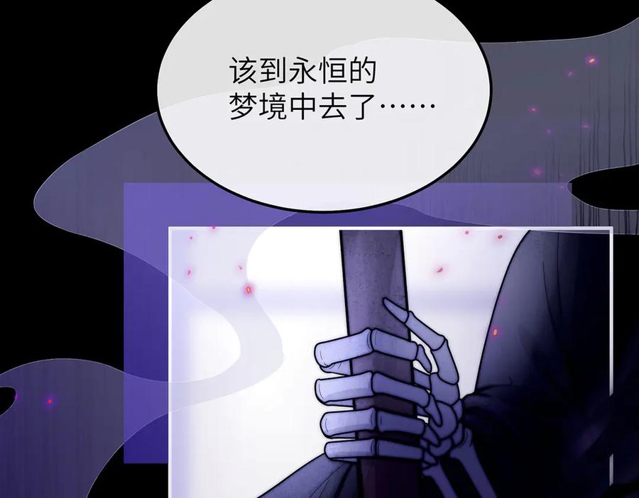 《罗斯玛丽的苏醒》06 二十层鸭绒被上的摇篮曲 第96页