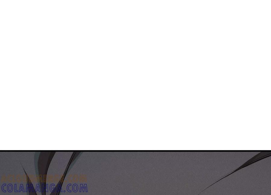 《超频玩家》物极必反 第165页