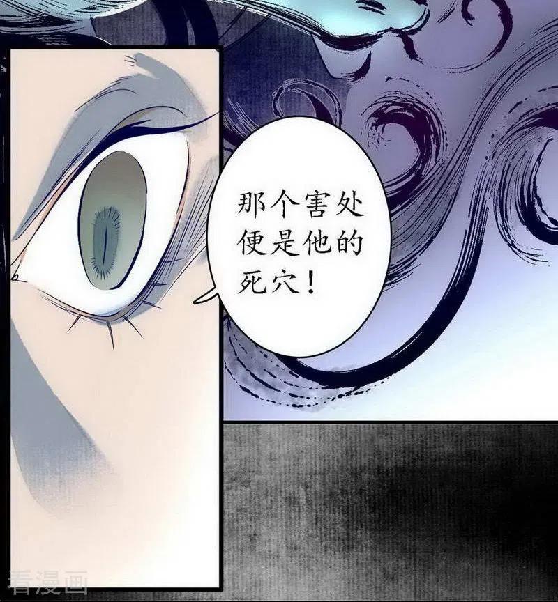 《簪花郎》第39话 袖影藏蛇，掩木于林 第16页