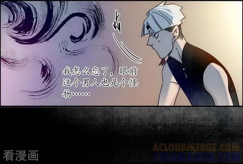《簪花郎》第39话 袖影藏蛇，掩木于林 第17页