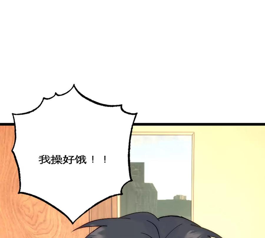 《神工》第42话 来自日本的郭小姐？？ 第21页