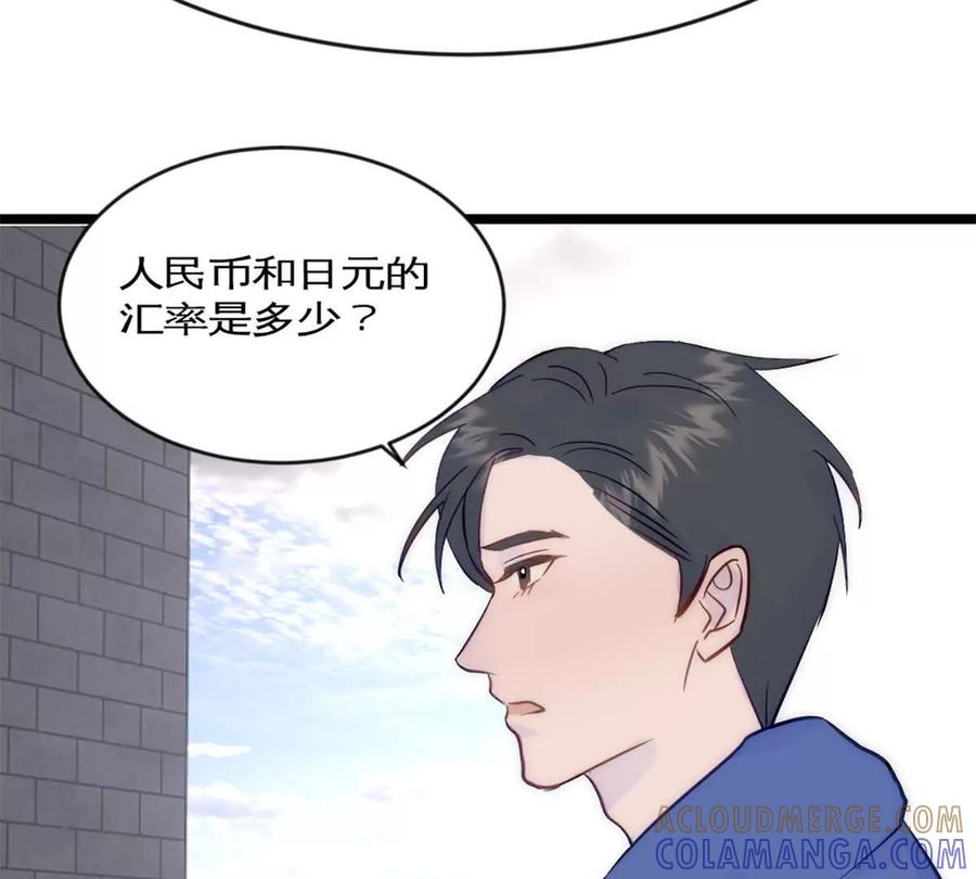 《神工》第42话 来自日本的郭小姐？？ 第61页