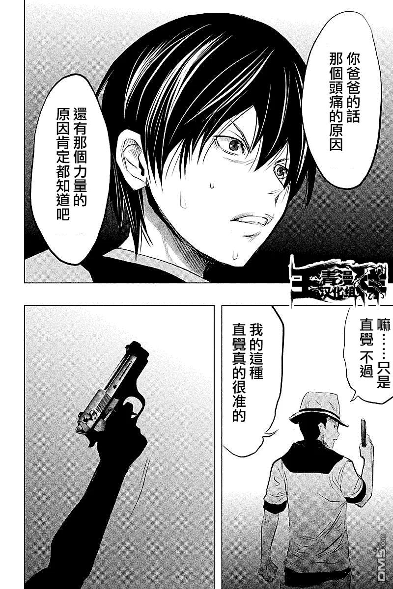 《当无火葬场的小镇里钟声鸣响时》第56话 血界桥④ 第14页