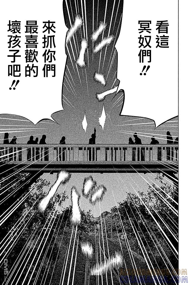 《当无火葬场的小镇里钟声鸣响时》第56话 血界桥④ 第15页