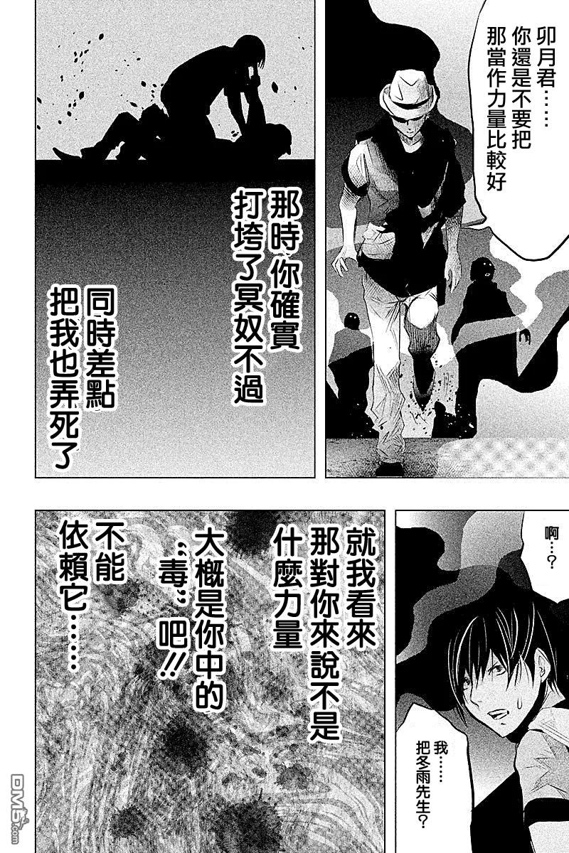 《当无火葬场的小镇里钟声鸣响时》第56话 血界桥④ 第12页