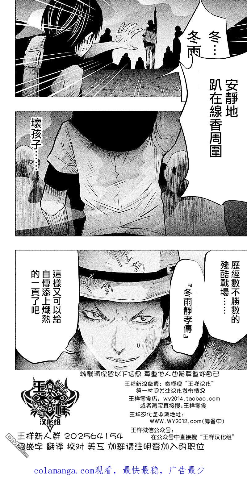 《当无火葬场的小镇里钟声鸣响时》第56话 血界桥④ 第16页