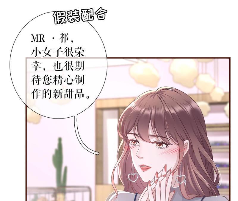 《女票芳龄30十》灵感缪斯 第44页