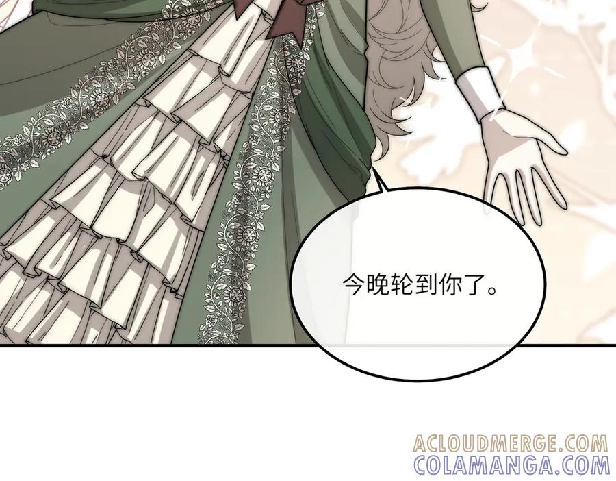 《罗斯玛丽的苏醒》06 二十层鸭绒被上的摇篮曲 第9页