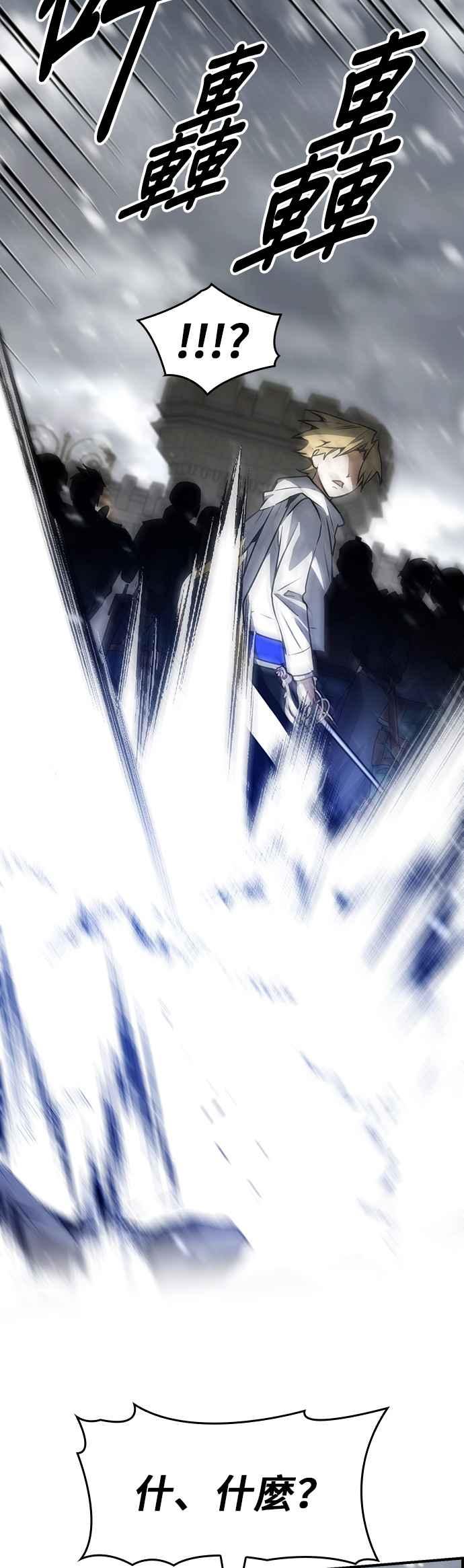 《BE结局制造者》第83话 第14页