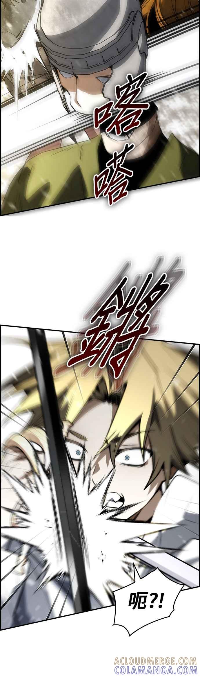 《BE结局制造者》第83话 第16页