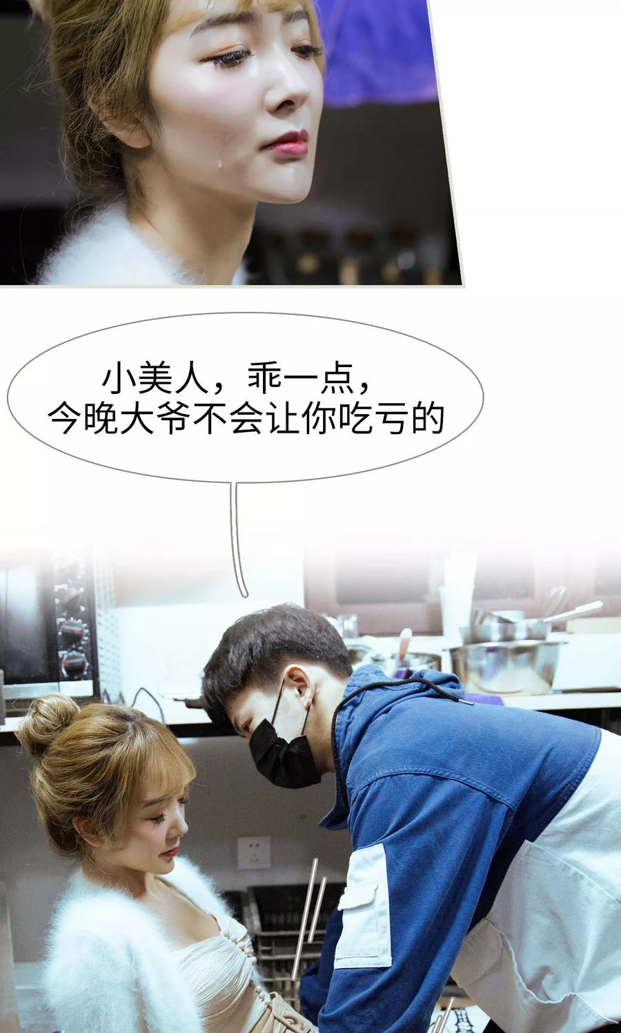 《薄情总裁的助理宠妻》第1话 第18页