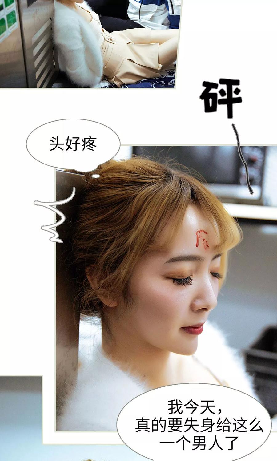 《薄情总裁的助理宠妻》第1话 第20页