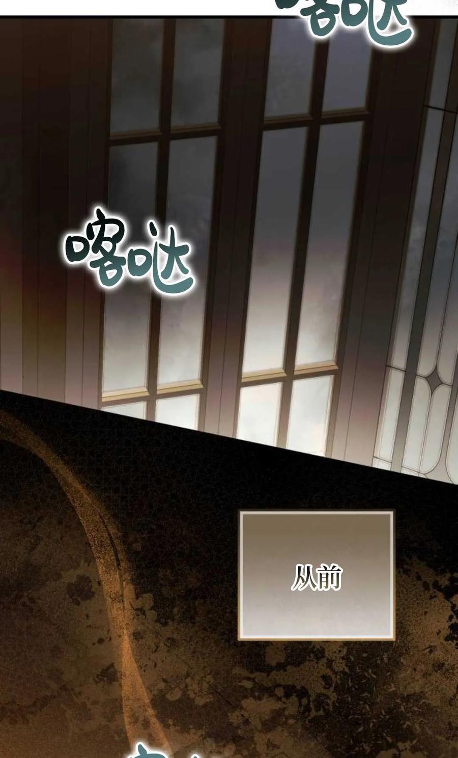 《废黜皇后玛丽亚》第01话 第124页