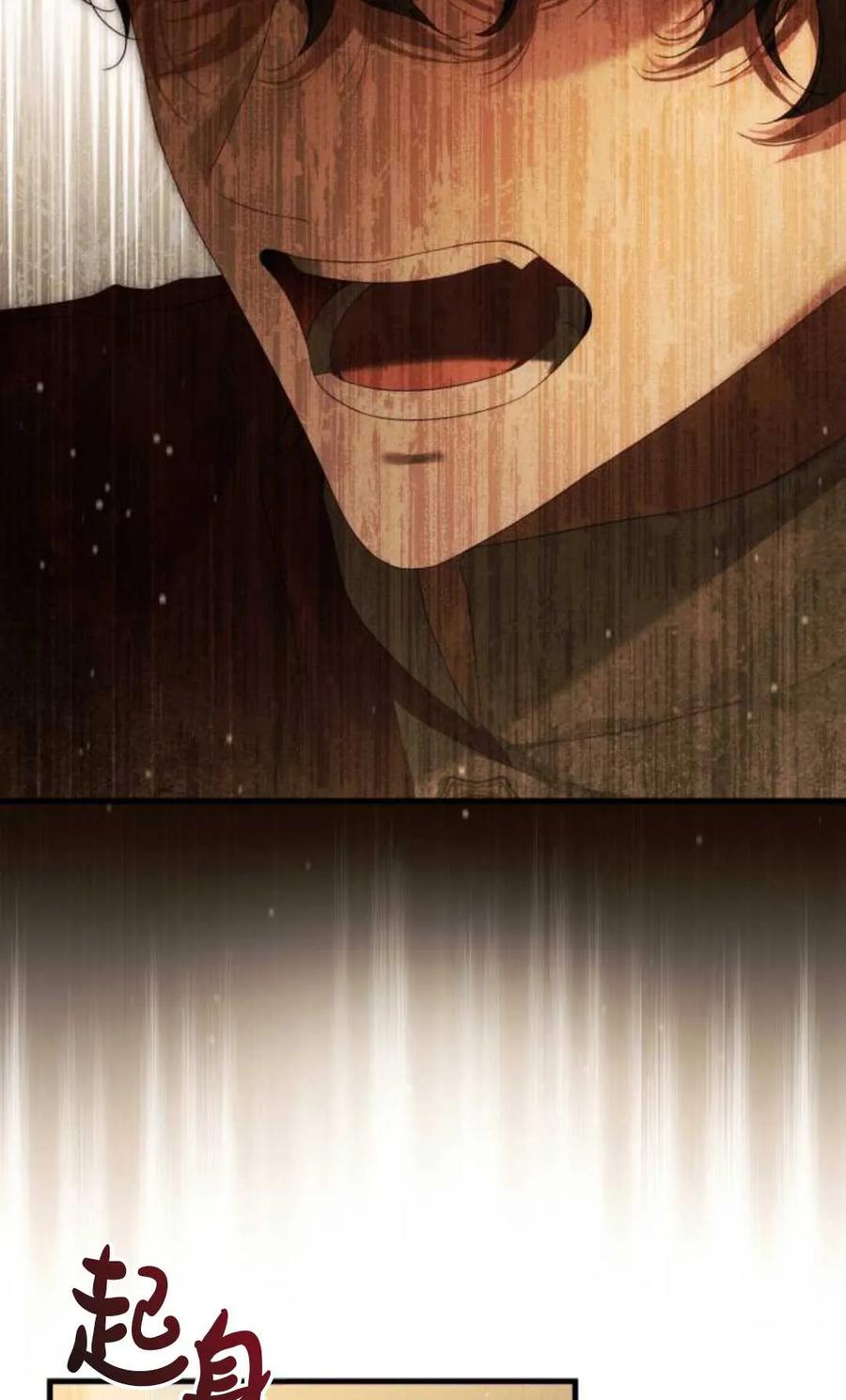 《废黜皇后玛丽亚》第01话 第122页