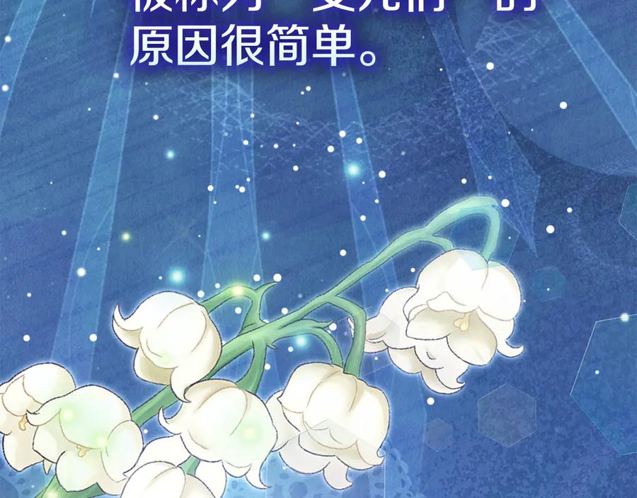 《配角决定成为假替身》第35话 我很珍惜你 第7页