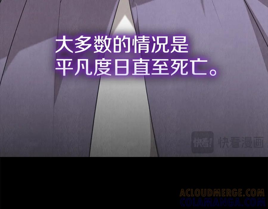 《配角决定成为假替身》第35话 我很珍惜你 第17页