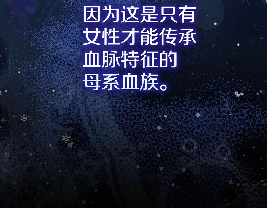 《配角决定成为假替身》第35话 我很珍惜你 第11页
