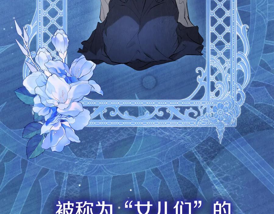 《配角决定成为假替身》第35话 我很珍惜你 第6页