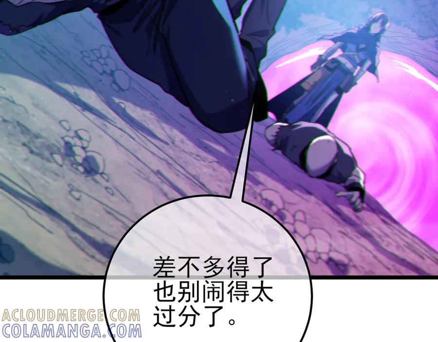 《我靠无敌被动打出成吨伤害！》第105话 秘境1V1单挑 第117页