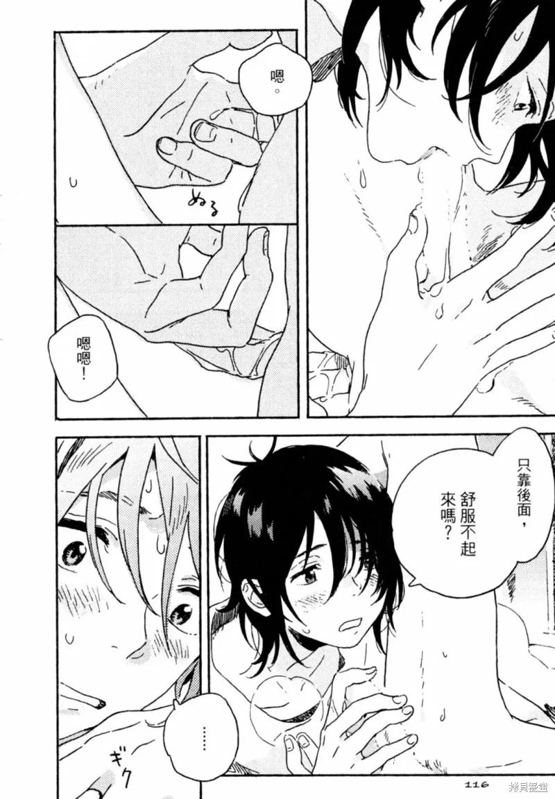 春风的异邦人 - 第11话 - 第47张图