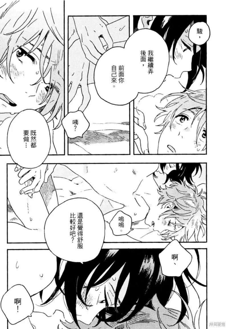 春风的异邦人 - 第11话 - 第48张图