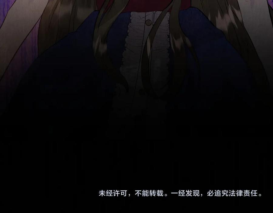 《配角决定成为假替身》第36话 对敌人告白 第238页