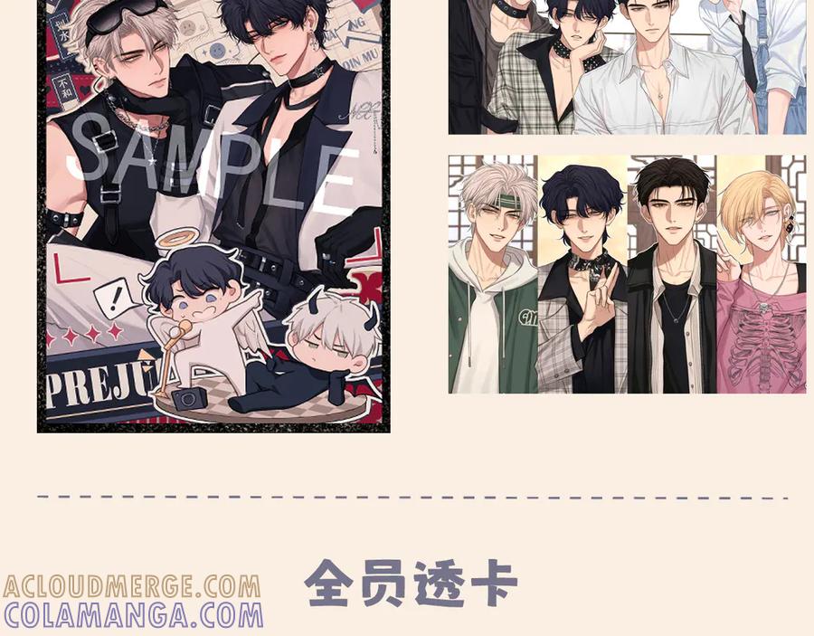 《偏见》19 你身上怎么这么香呀~ 第88页