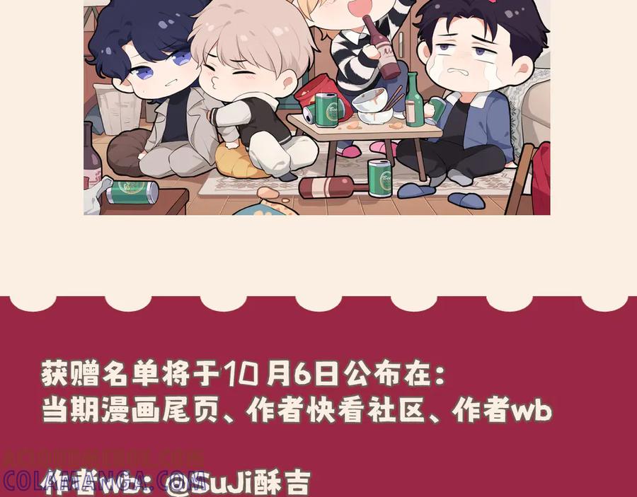 《偏见》19 你身上怎么这么香呀~ 第91页