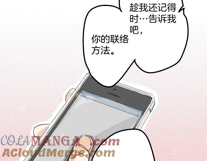 《犬系男子恋爱中》第10话 购物约会？ 第76页