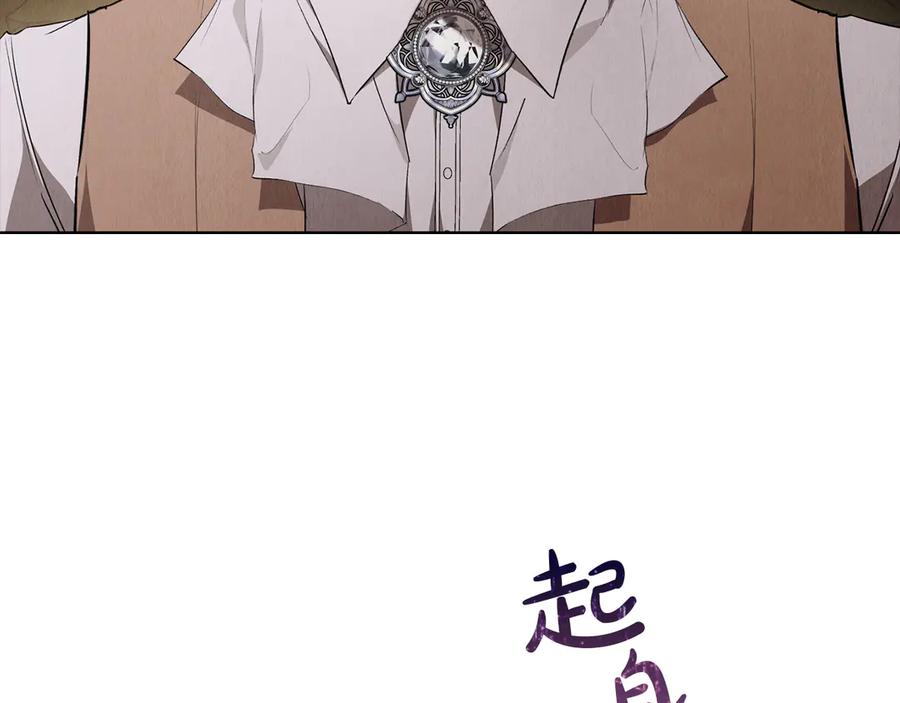 《配角决定成为假替身》第37话 被拆穿了吗 第42页