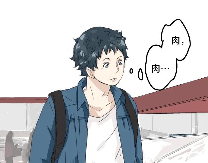《犬系男子恋爱中》第10话 购物约会？ 第41页