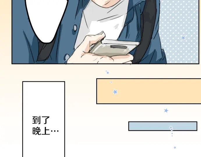 《犬系男子恋爱中》第10话 购物约会？ 第36页