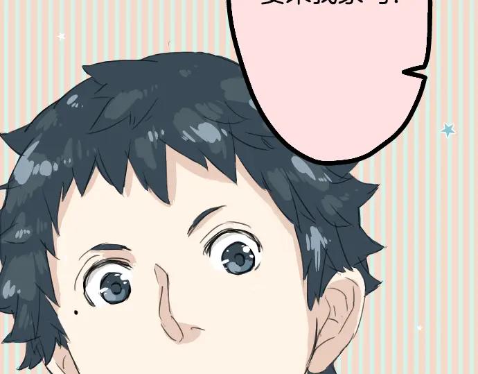 《犬系男子恋爱中》第10话 购物约会？ 第57页