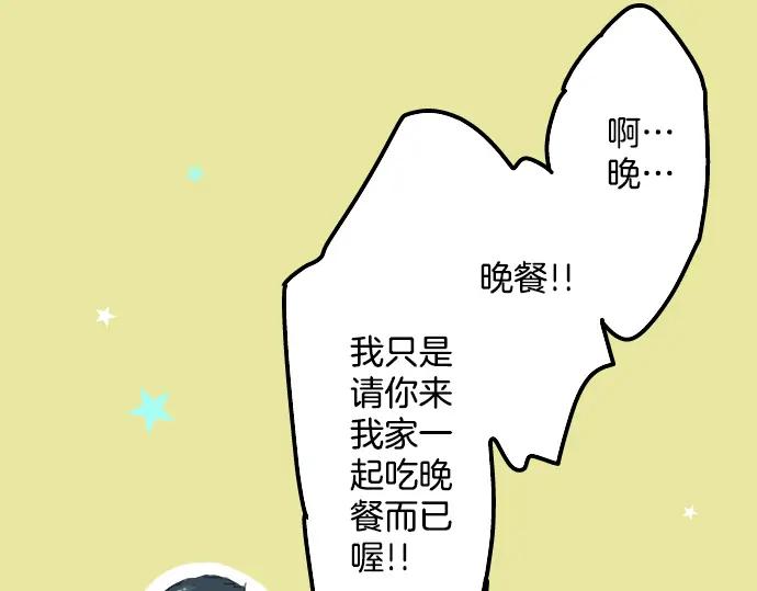 《犬系男子恋爱中》第10话 购物约会？ 第59页