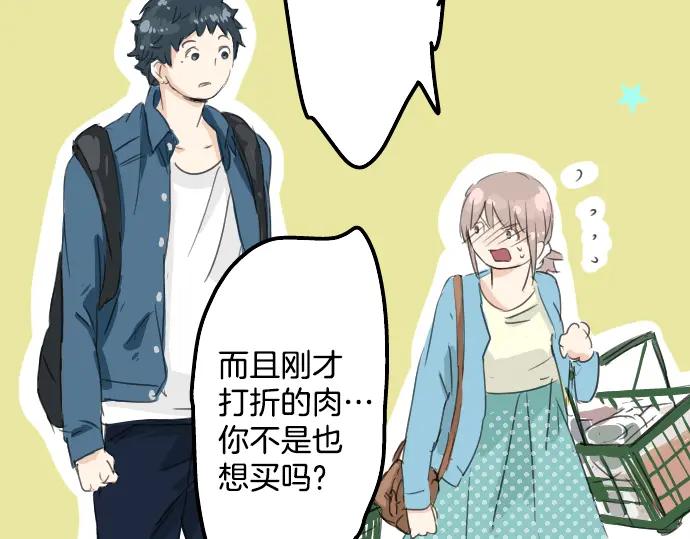 《犬系男子恋爱中》第10话 购物约会？ 第60页