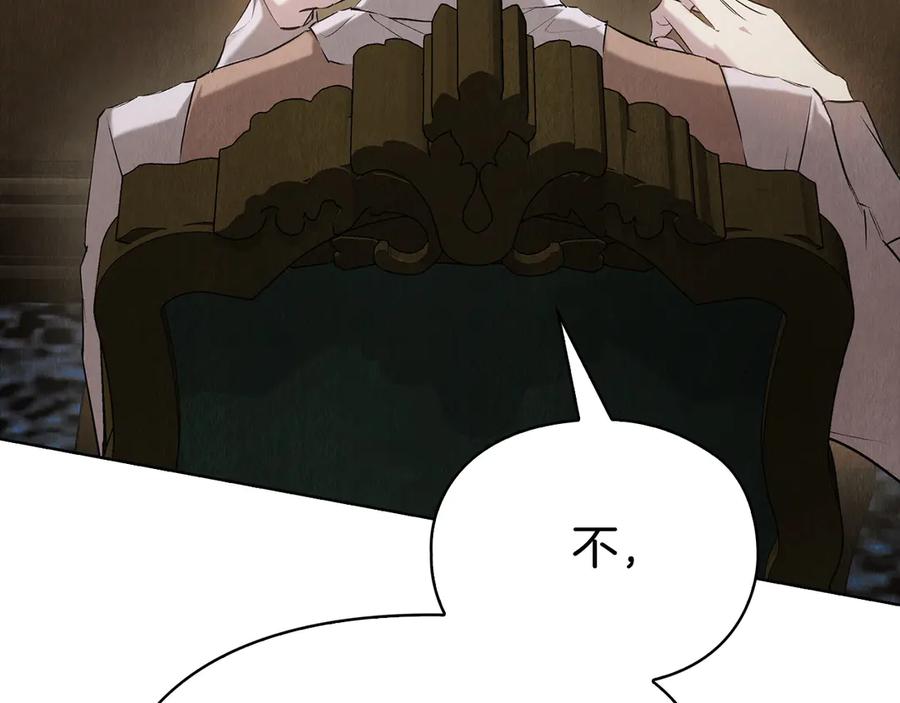《配角决定成为假替身》第37话 被拆穿了吗 第22页