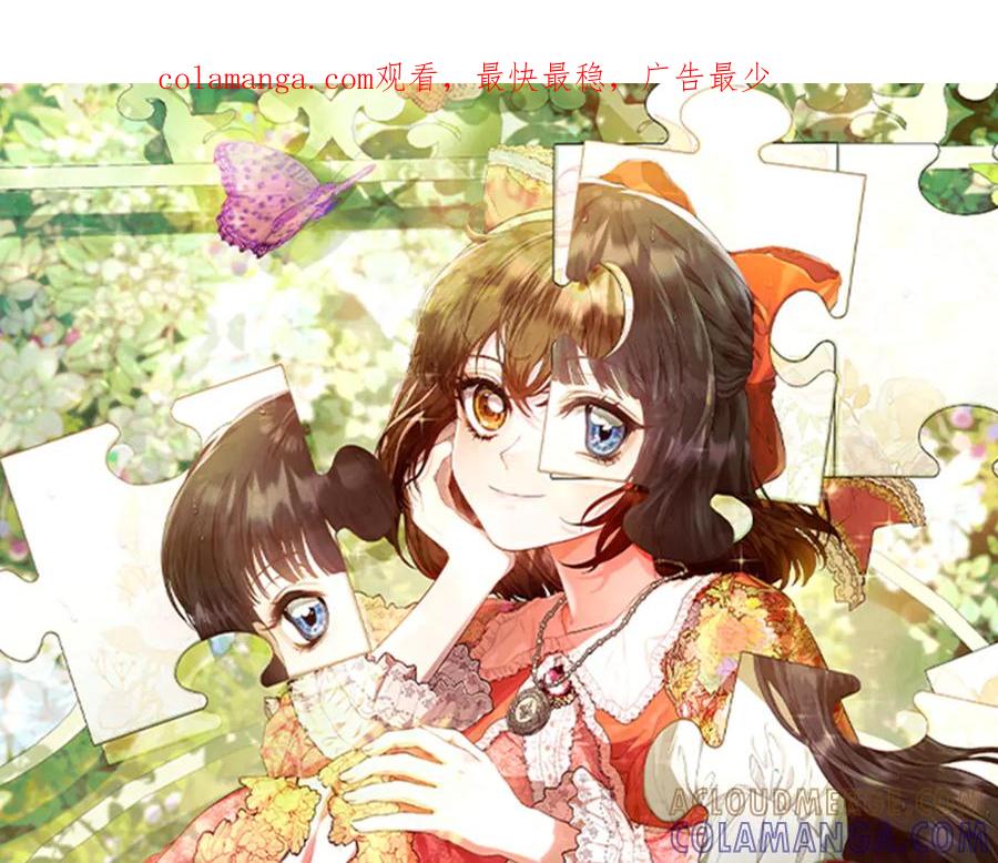 《配角决定成为假替身》第37话 被拆穿了吗 第1页