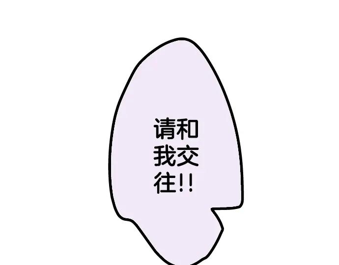 《犬系男子恋爱中》第10话 购物约会？ 第15页