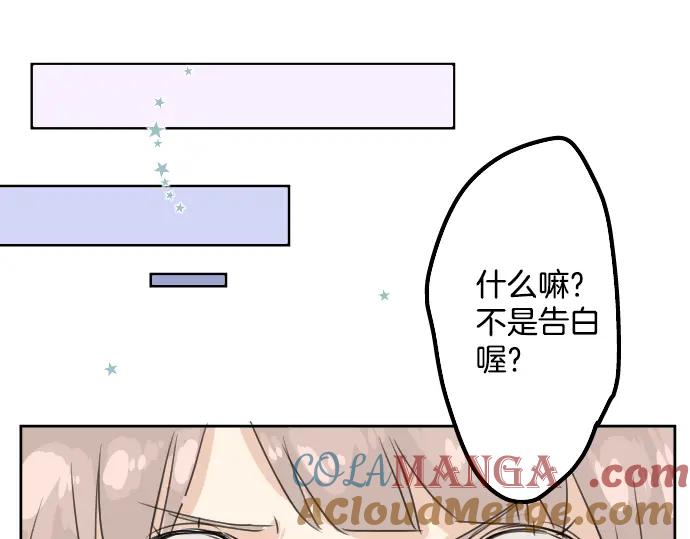 《犬系男子恋爱中》第10话 购物约会？ 第22页