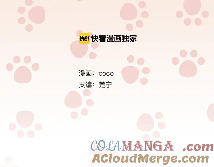 《犬系男子恋爱中》第10话 购物约会？ 第13页