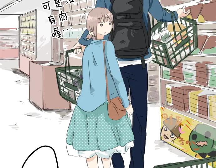 《犬系男子恋爱中》第10话 购物约会？ 第83页