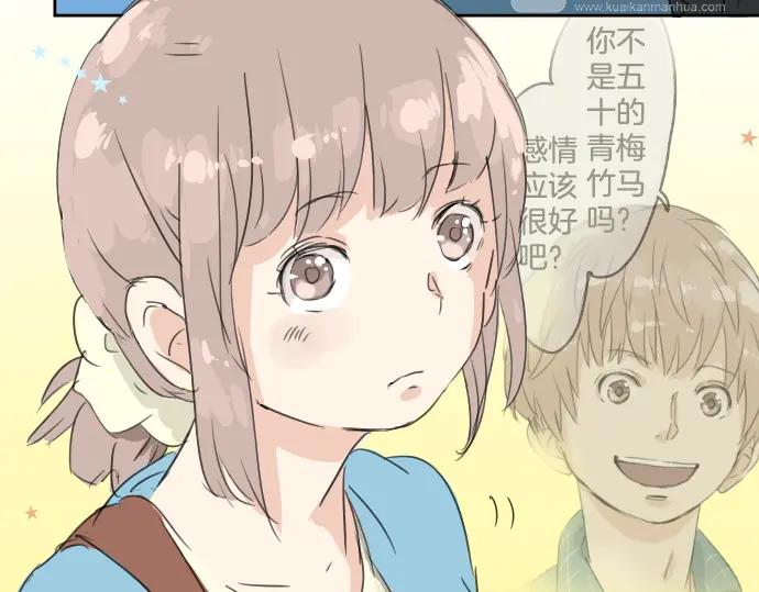 《犬系男子恋爱中》第10话 购物约会？ 第86页