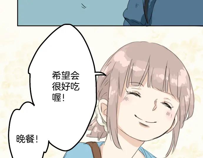 《犬系男子恋爱中》第10话 购物约会？ 第71页