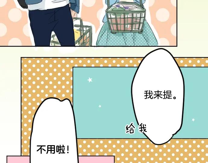 《犬系男子恋爱中》第10话 购物约会？ 第81页