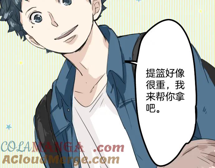 《犬系男子恋爱中》第10话 购物约会？ 第52页
