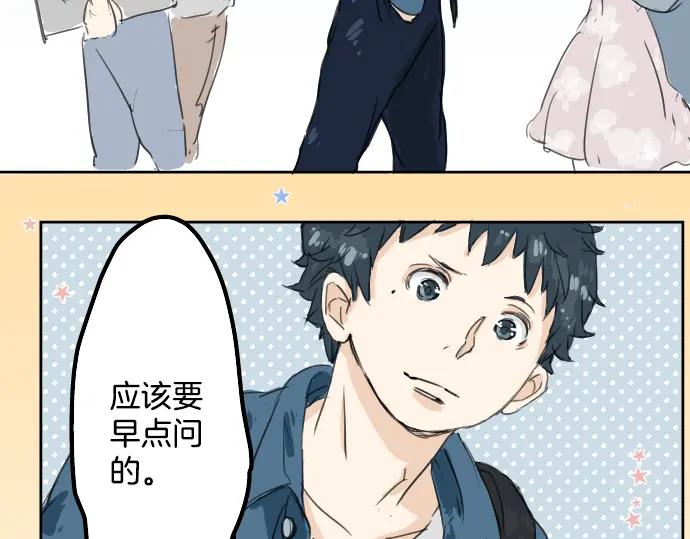 《犬系男子恋爱中》第10话 购物约会？ 第35页