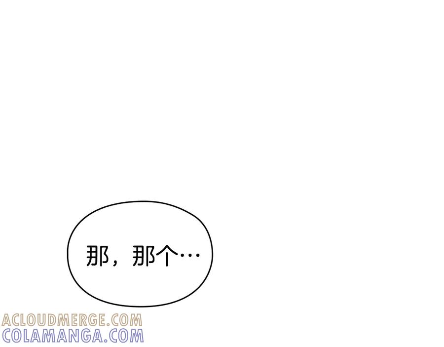 《配角决定成为假替身》第37话 被拆穿了吗 第25页