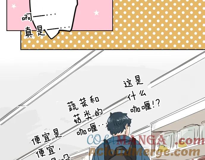 《犬系男子恋爱中》第10话 购物约会？ 第82页