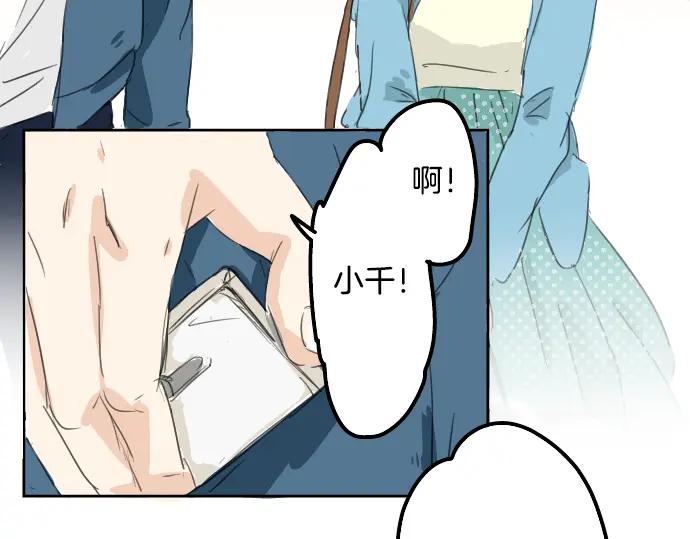 《犬系男子恋爱中》第10话 购物约会？ 第75页